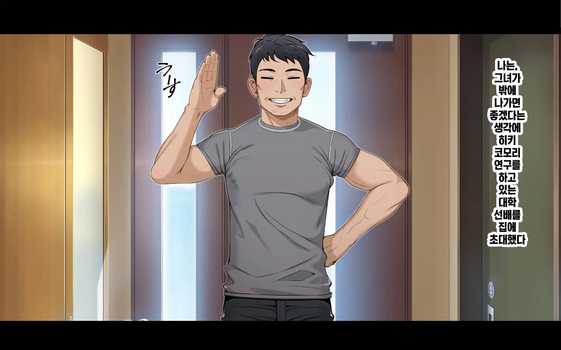Misuzu No Heya ~Hikikomori Imouto No Torarekata~ | 미스즈의 방 히키코모리 여동생을 빼앗기는 방법